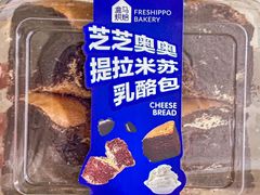 -盒马鲜生(大都荟店)