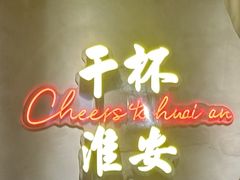 -小马哥烧烤(楚州店)