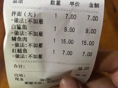 账单-江南红鱼汤(洋中花园店)