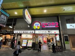 -元祖ぶっち切り寿司 魚心(三宫店)