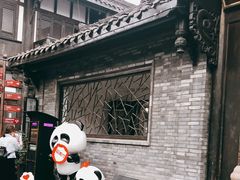 -星巴克臻选(成都宽窄巷子店)