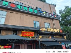 -川西坝子火锅(清江东路3.0直营店)