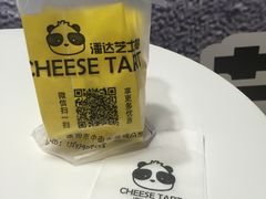 -潘达芝士挞(大悦城店)