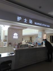 -禾丽康美医疗美容医院