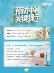 -杭州贝瑞斯美华妇儿医院·早孕·产检·儿科