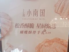 -上海小南国(国会店)