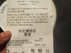 账单-奈雪的茶(赛格店)