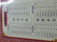 android_upload_pic-川巷子(海甸五东路店)