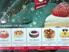 -85度C(北京陶然店)