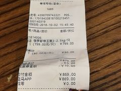 账单-盒马鲜生(昆城店)