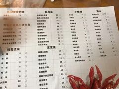 菜单-虾老大小龙虾烧烤(竞舟店)