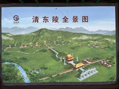 -清东陵