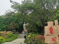 -厦门园林博览苑