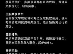 -日照灯塔风景区