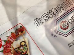 -聚十三烤肉博物馆(魔都首店)