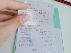 账单-有心德(麦地店)