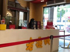 -老通城豆皮大王(吉庆街店)