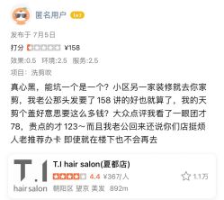 点击看大图 -T.1 hair salon烫染接发
