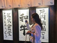 -暖都焼肉·和牛酒場(花都店)