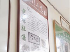 -老爆肚满五香烧牛羊肉