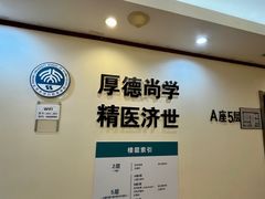 -北京大学口腔医院(第二门诊部)