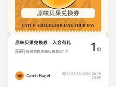 -Catch Bagel(芳草地店)