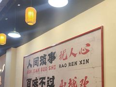 -山城欢现炒食堂(上海城店)
