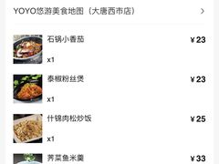 -YOYO悠游美食地图(西市城购物中心店)