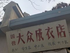 -冶山国家矿山公园