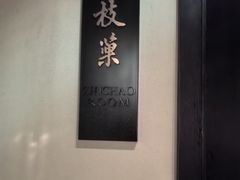-萬國春·中菜馆(颐和公馆店)