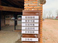 -祝甸砖窑文化馆