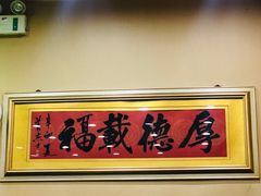 门面-金阁家常菜(贵阳路店)