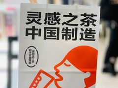 -喜茶(上海五角场万达店)