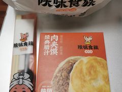 -陕味食族油泼面(工商大学店)