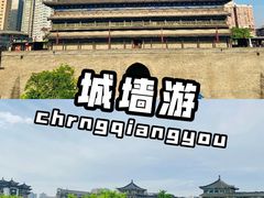 -西安城墙·碑林历史文化景区