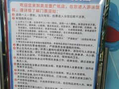 -奥龙堡游泳馆(广纸店)