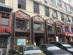 门面-陈先进鱼馆·地道农家菜(湖墅南路店)