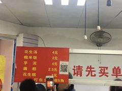 -没牙伯花生汤店(老药洲店)