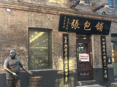 -张包铺(道外店)