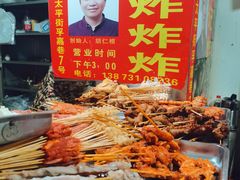 -胡仁根胡记炸炸炸