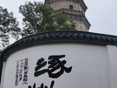 -辽代双塔