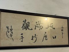-纯阳馆鱼香排骨面(东二道街店)