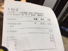 账单-CoCo都可(八达商城店)