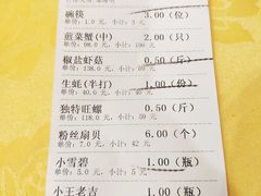 账单-莲花公园煎蟹(总店)