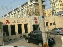 -巢香扣肉馆