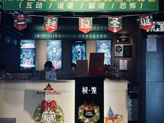 -棂笼·深度沉浸密室(武汉旗舰店)