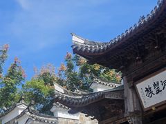 -清漾毛氏文化村