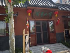 -天津市峰山药王古寺