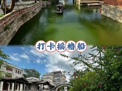 -赤坎·广东华侨国际旅游度假区