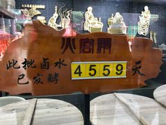 -火宫殿·湘菜小吃·商务宴请·生日聚会(东塘店)